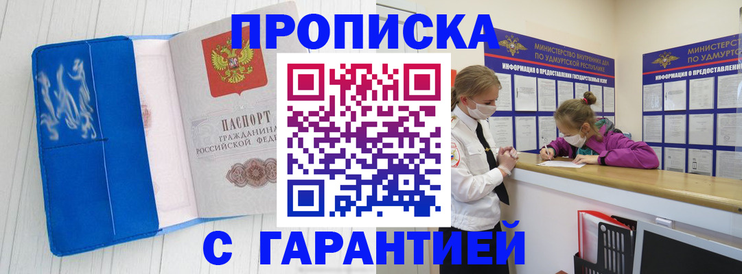 временная регистрация для школы в Боброве