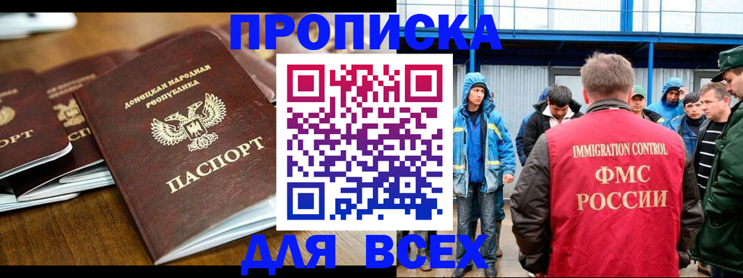 миграционный учет в Боброве