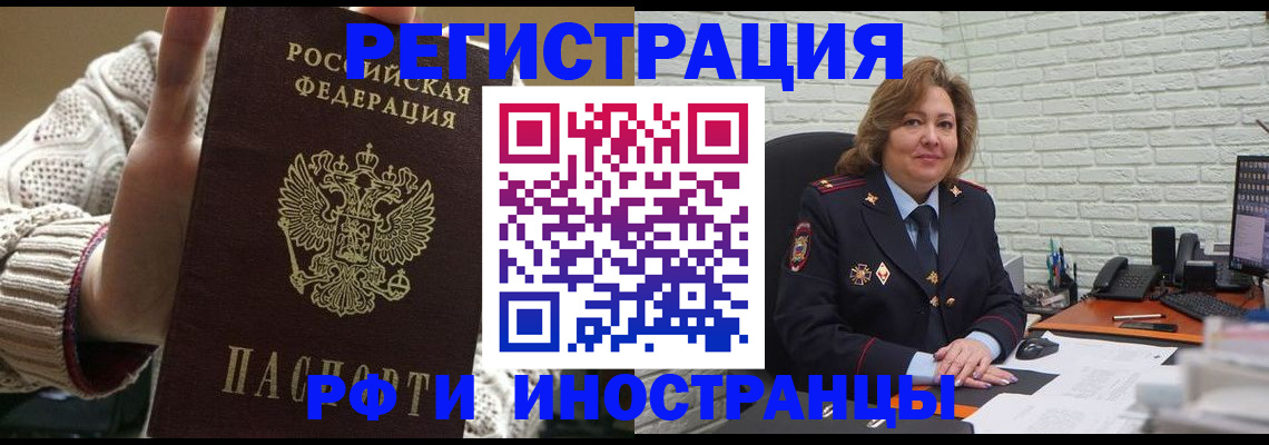 прописка паспорт в Боброве